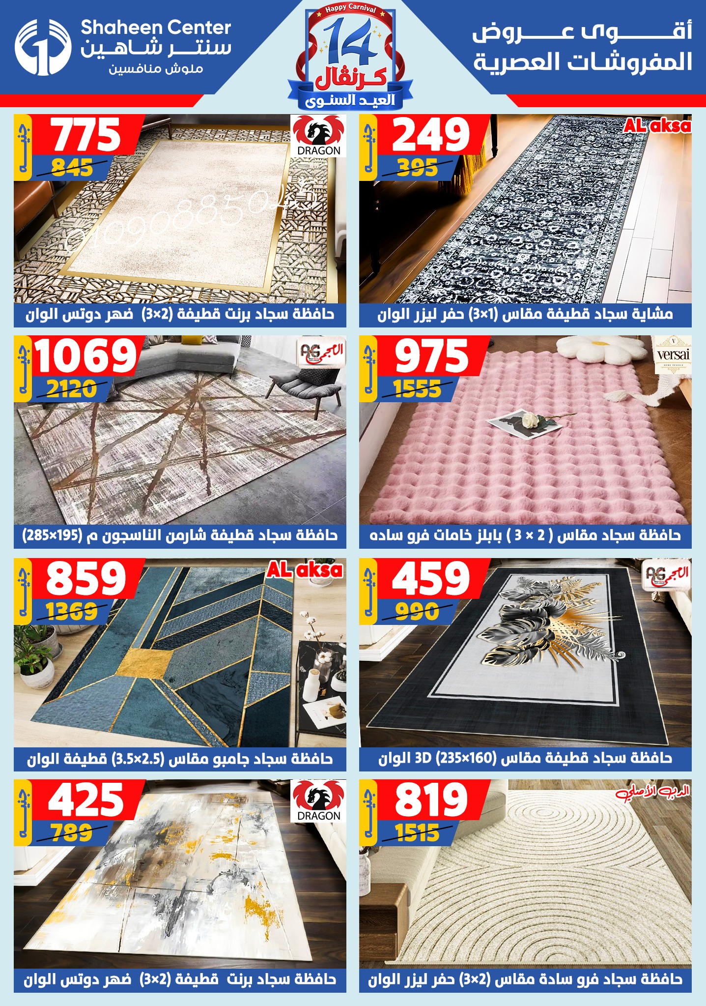 shaheen-center offers from 28aug to 1aug 2025 عروض سنتر شاهين من 28 أغسطس حتى 1 أغسطس 2025 صفحة رقم 172